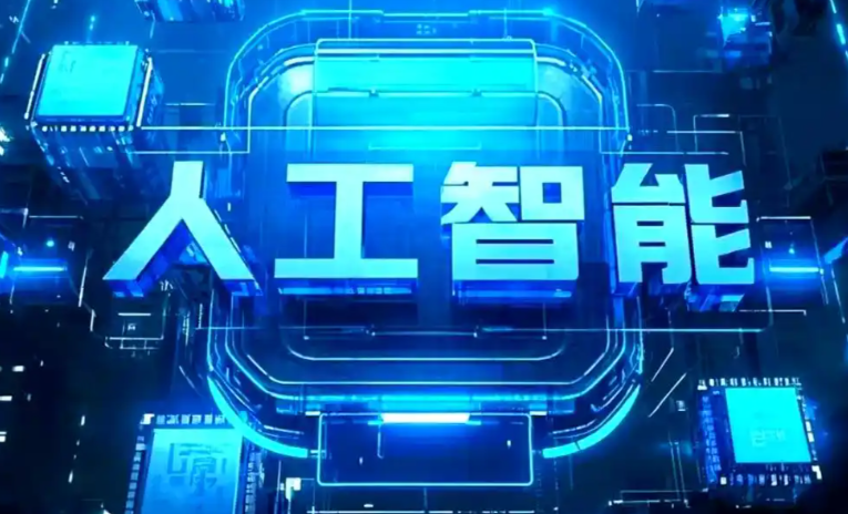 涪城区商业化落地稳步推进 主流AI产品持续拓展企业级服务应用边界