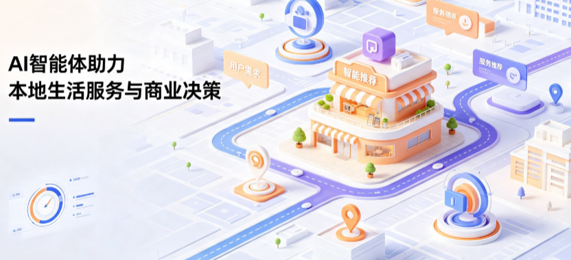 涪城区线下门店经营升级：AI 智能体 Geo 优化赋能连锁商业全域经营决策