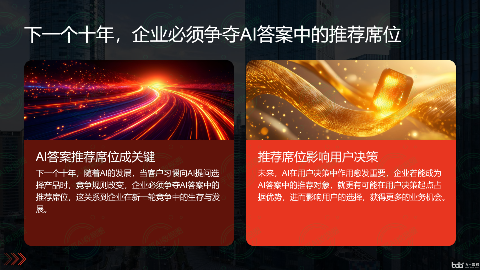 从流量抢夺到知识构建：GEO浪潮下，涪城区国硕AI探索企业品牌信息基建新范式